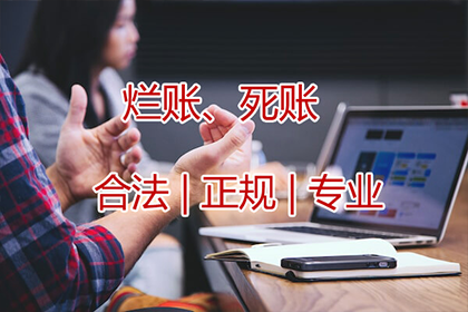 奉节要账公司